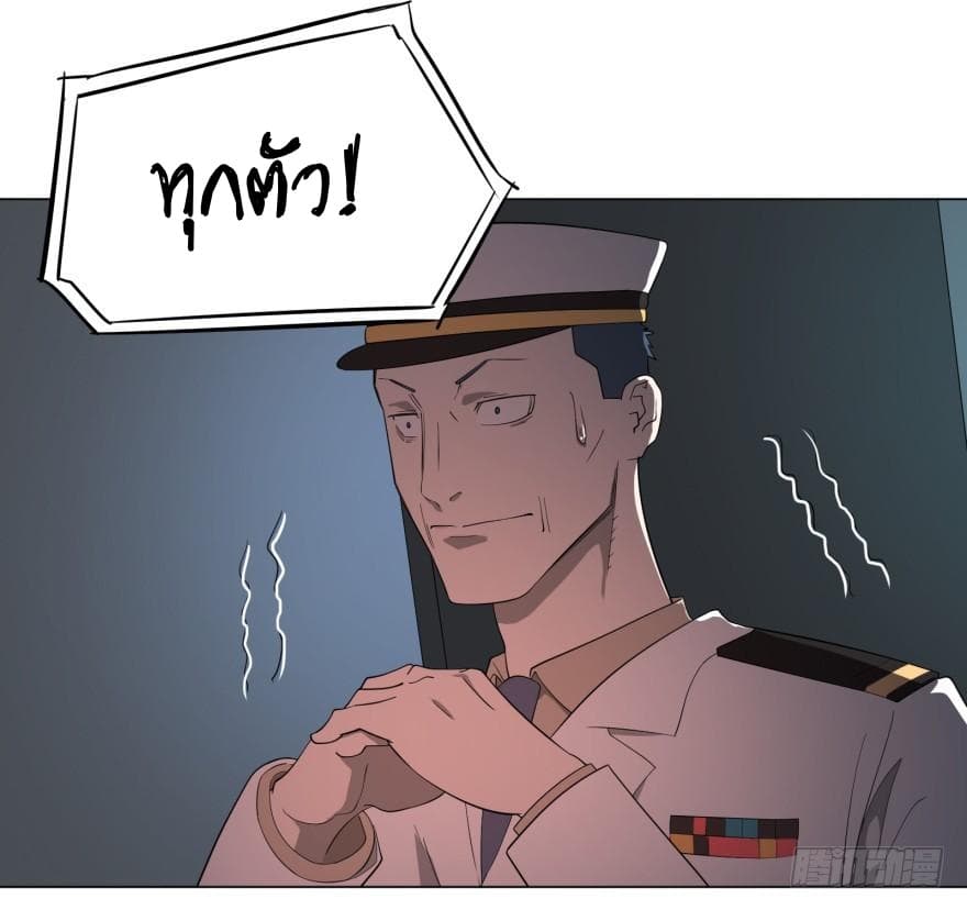 List of villains ตอนที่ 5 หน้า 84