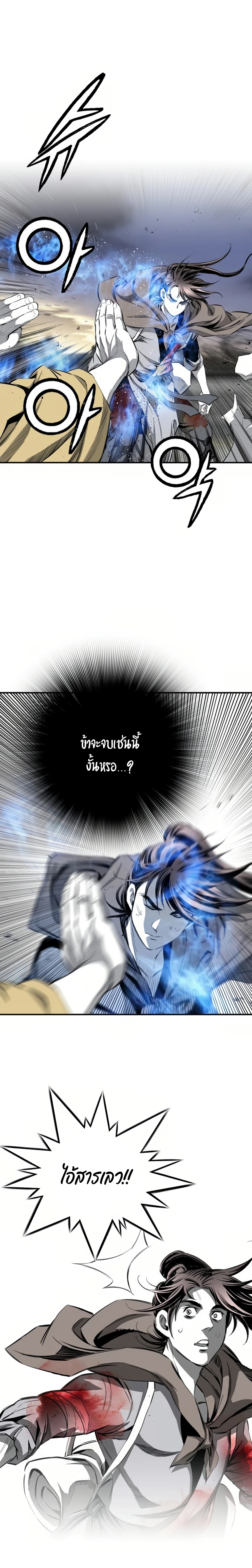 เส้นทางสู่สวรรค์ ตอนที่ 53 หน้า 4