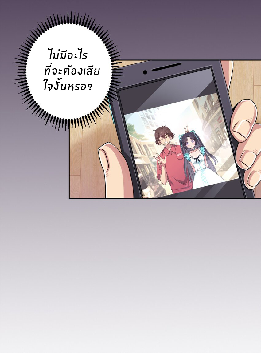 What is the use of God giving me this embarrassing superpower? ตอนที่ 36 หน้า 8