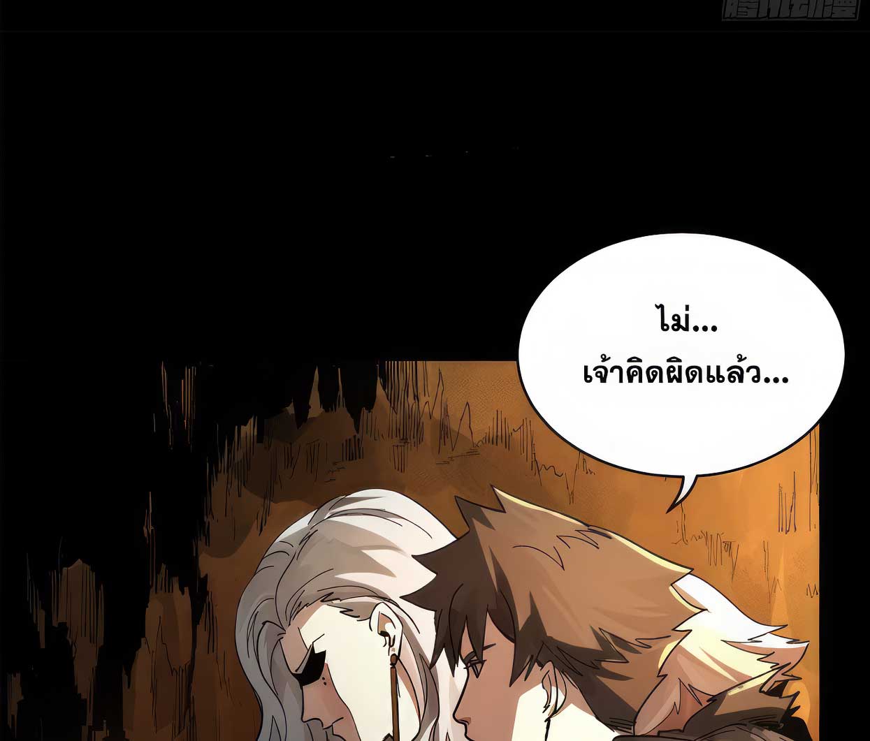Legend of Star Genera ชนจีน ตอนที่ 176 หน้า 72