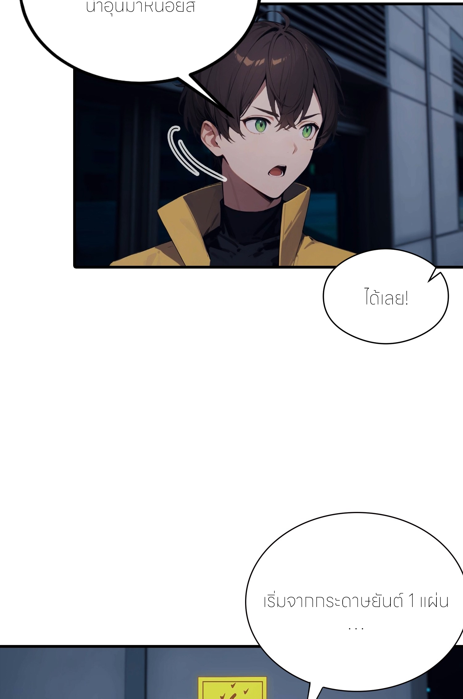 จอมยุทธ์ปราบผี  แค่ลงเขาโลกก็สั่น ตอนที่ 8 หน้า 34