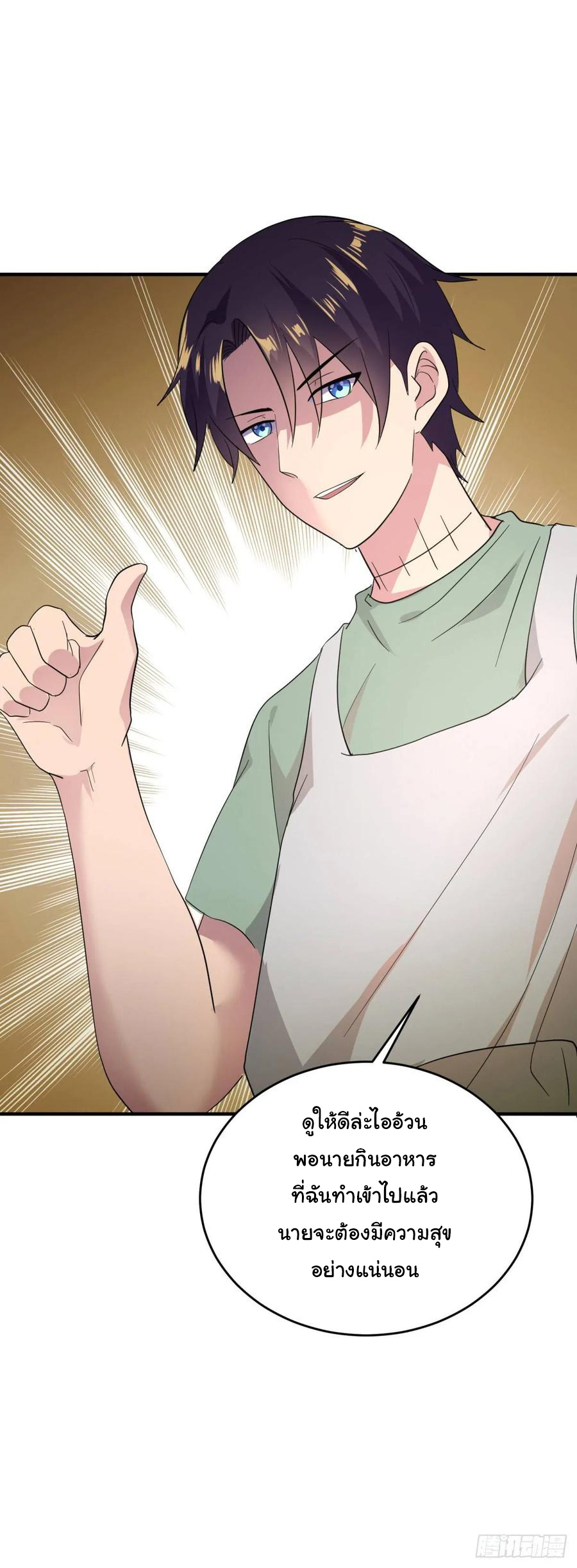 ระบบไลฟ์สด เจ้าพ่อสายเปย์ ตอนที่ 24 หน้า 10