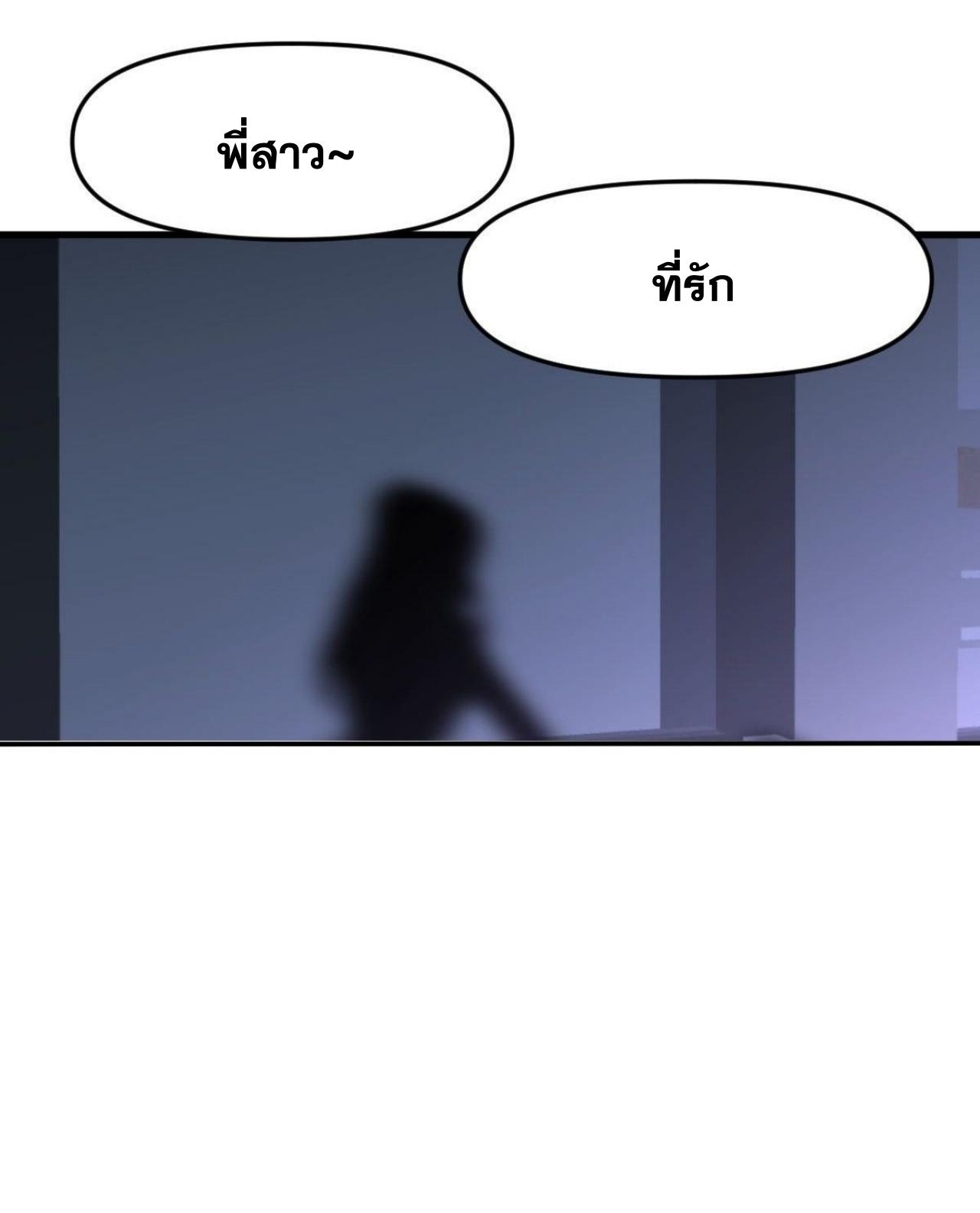 Immortal Swordsman in The Reverse World ข้าเซียนกระบี่ไม่เกาะสตรี ตอนที่ 310 หน้า 33