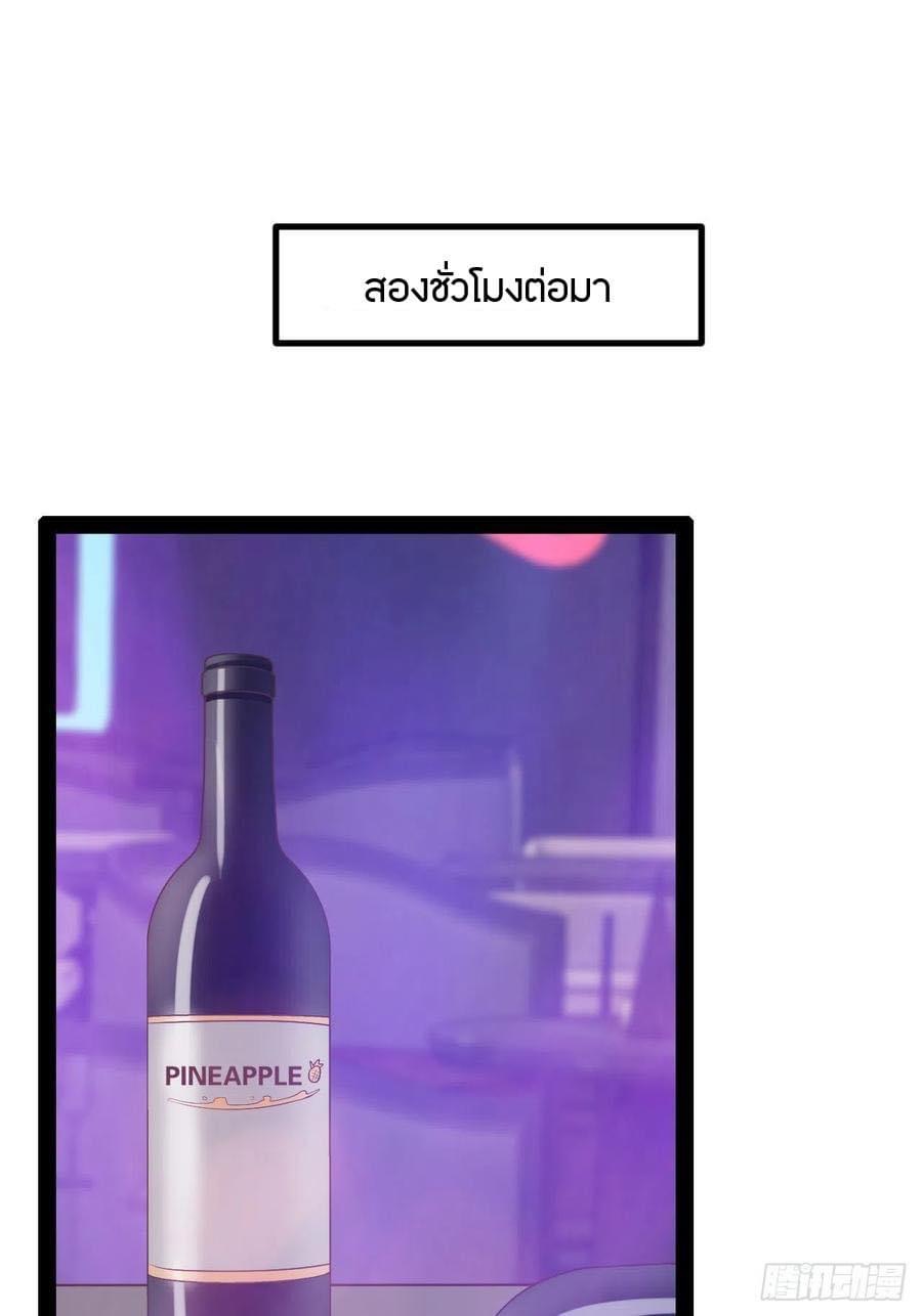 เทพนักเปิดซิง ต่างโลก (เมียร้อยคน) ตอนที่ 43 หน้า 12