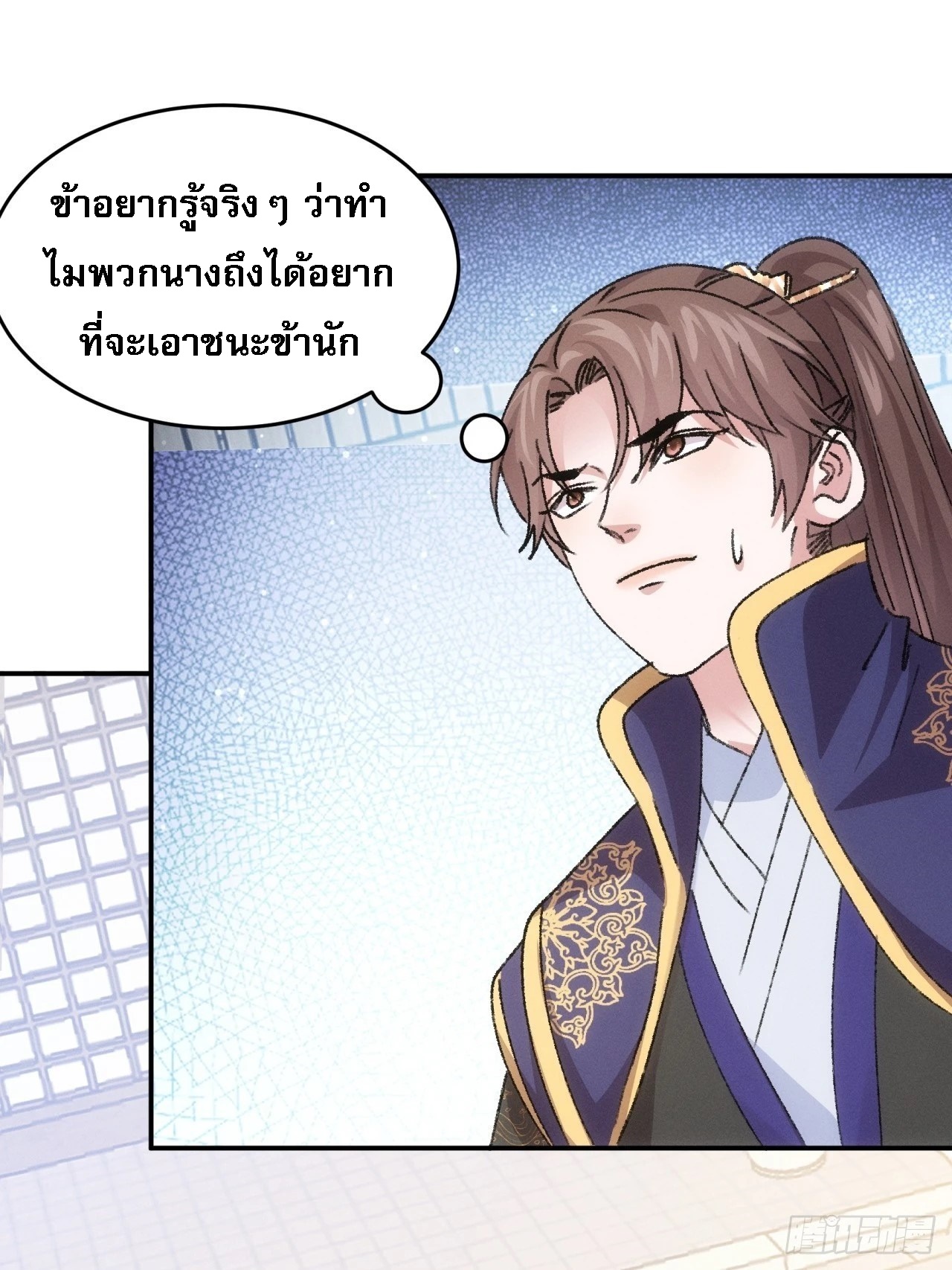 ข้าจะกำหนดชะตาตัวเอง ทันจีน ตอนที่ 162 หน้า 36