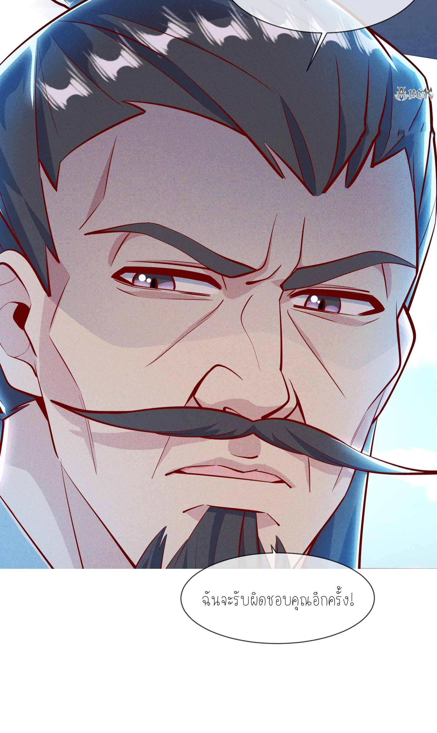 กลับมีพลังพระเจ้าสูงสุด ตอนที่ 7 หน้า 14