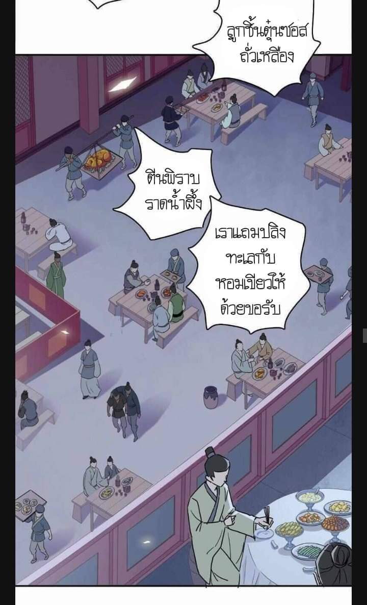 ลัทธิเต๋าสูงสุด ตอนที่ 5 หน้า 32