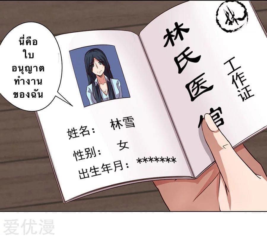 หมอเทวดา สุดหื่นกาม ตอนที่ 7 หน้า 23