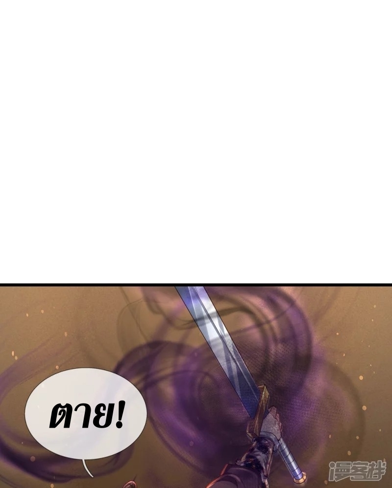 Sky Sword God ตอนที่ 48 หน้า 15