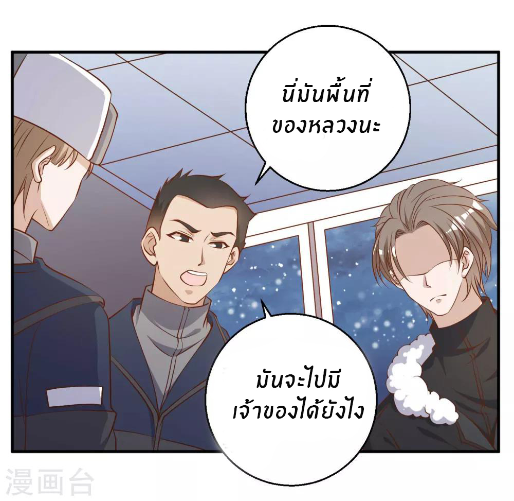 God Fisherman ตอนที่ 29 หน้า 28