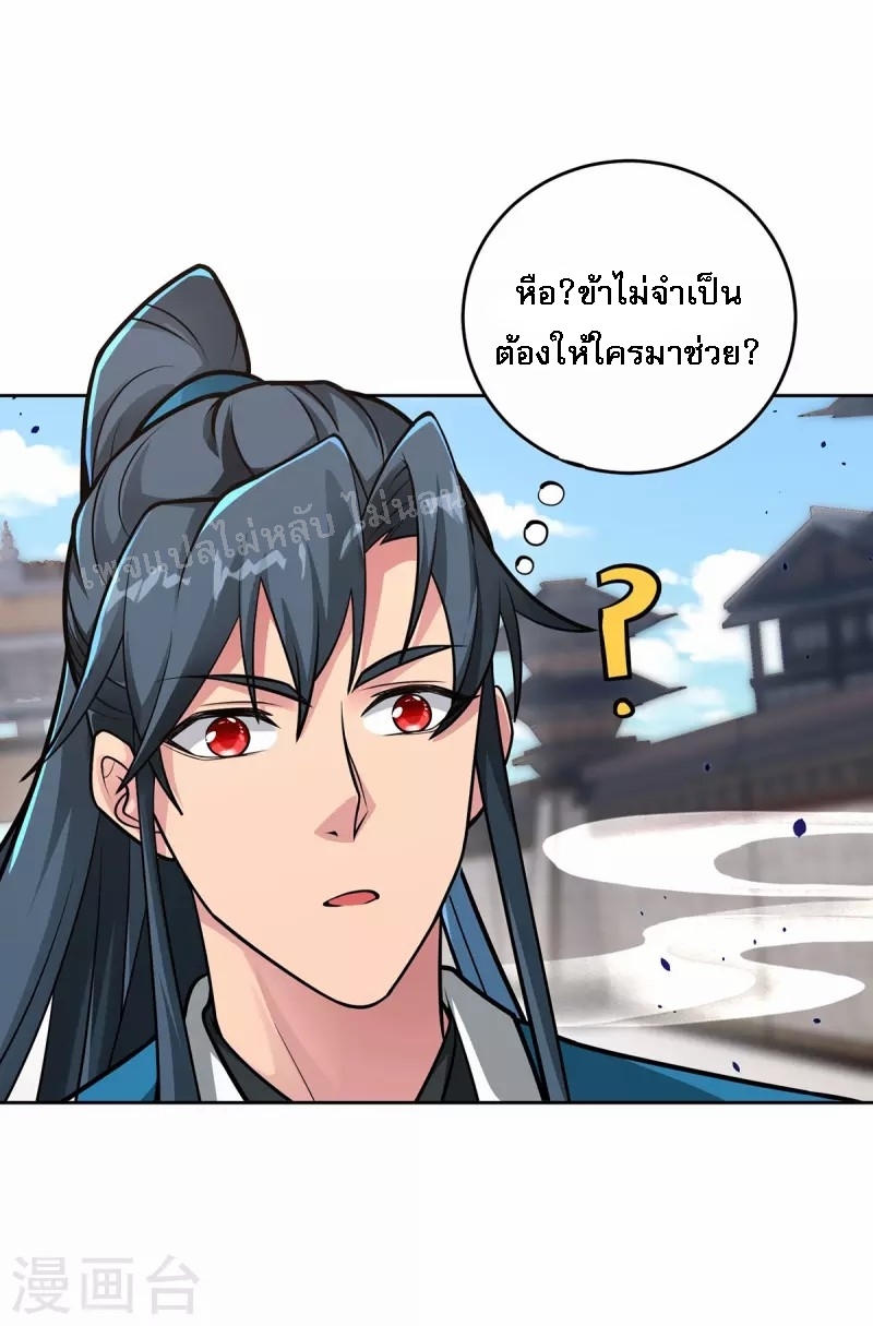 จักรพรรดิเวทย์9อักษรหวนคืน ตอนที่ 10 หน้า 14