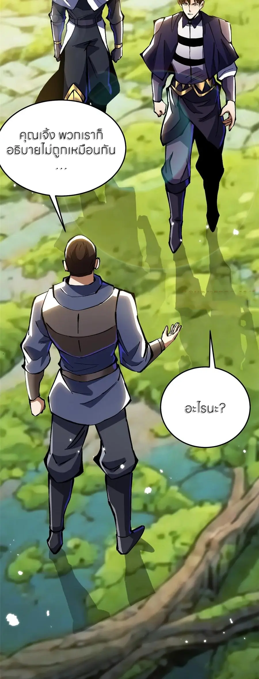 ไม่อยากเรียนทักษะ แห่งคำสาปเลย! ตอนที่ 140 หน้า 19