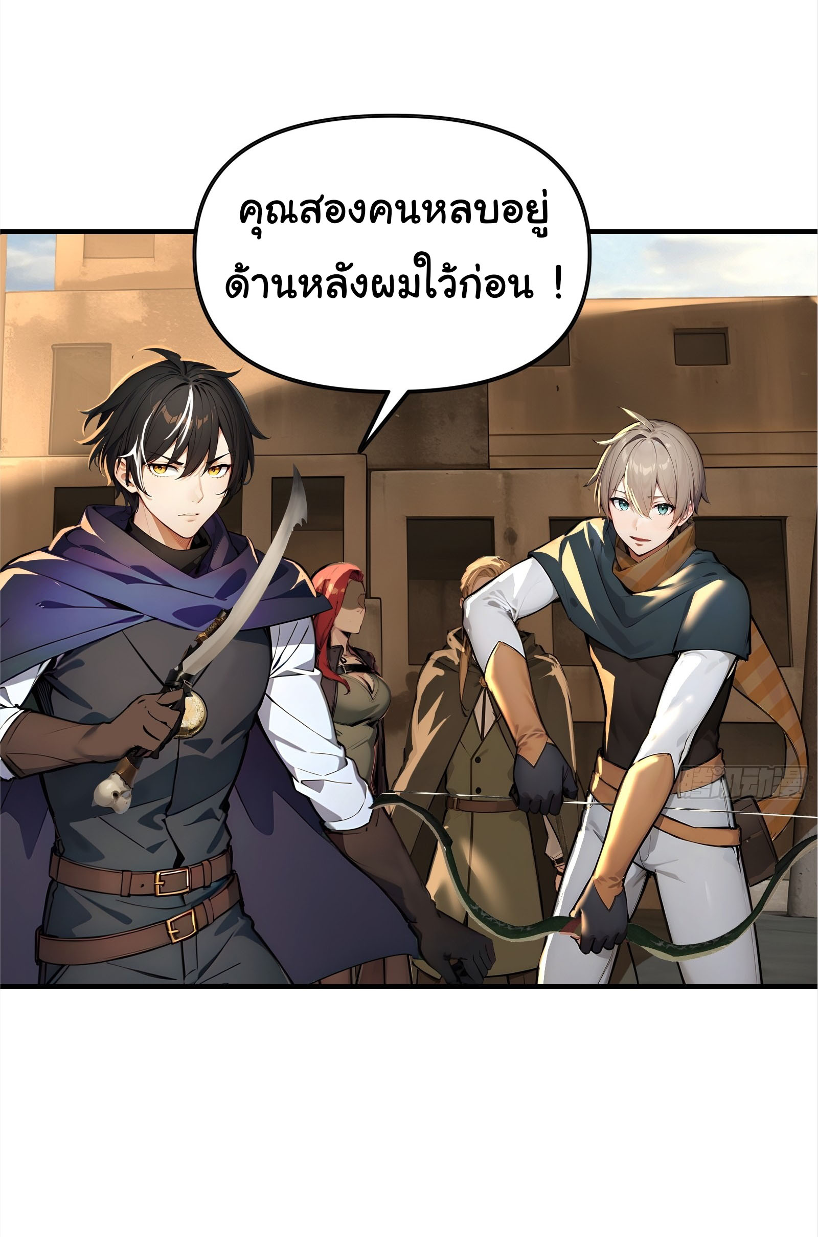 ภัยพิบัติวันหายนะ ตอนที่ 7 หน้า 32