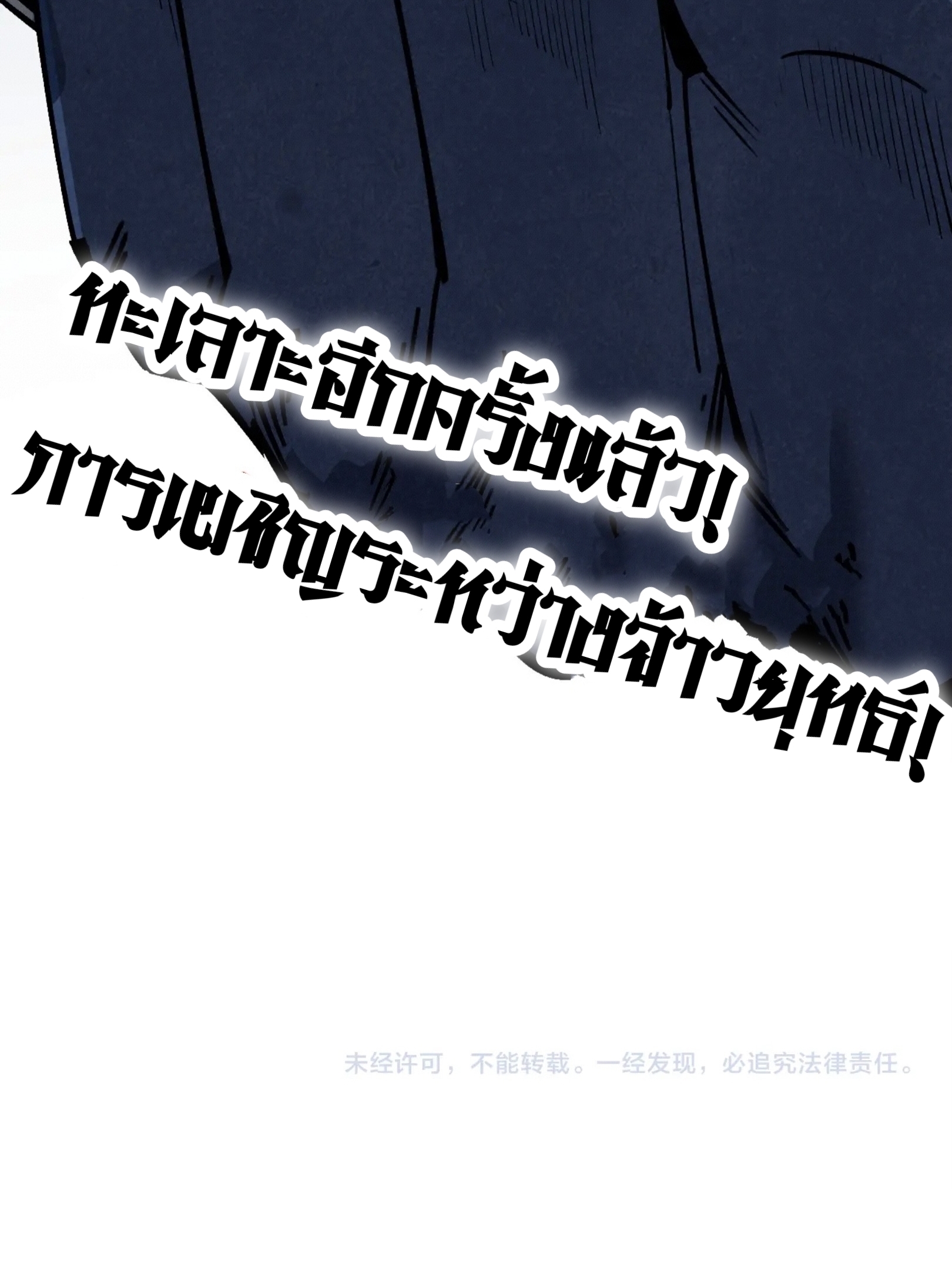 มหาเทพนิรันดร์กาล ตอนที่ 289 หน้า 91