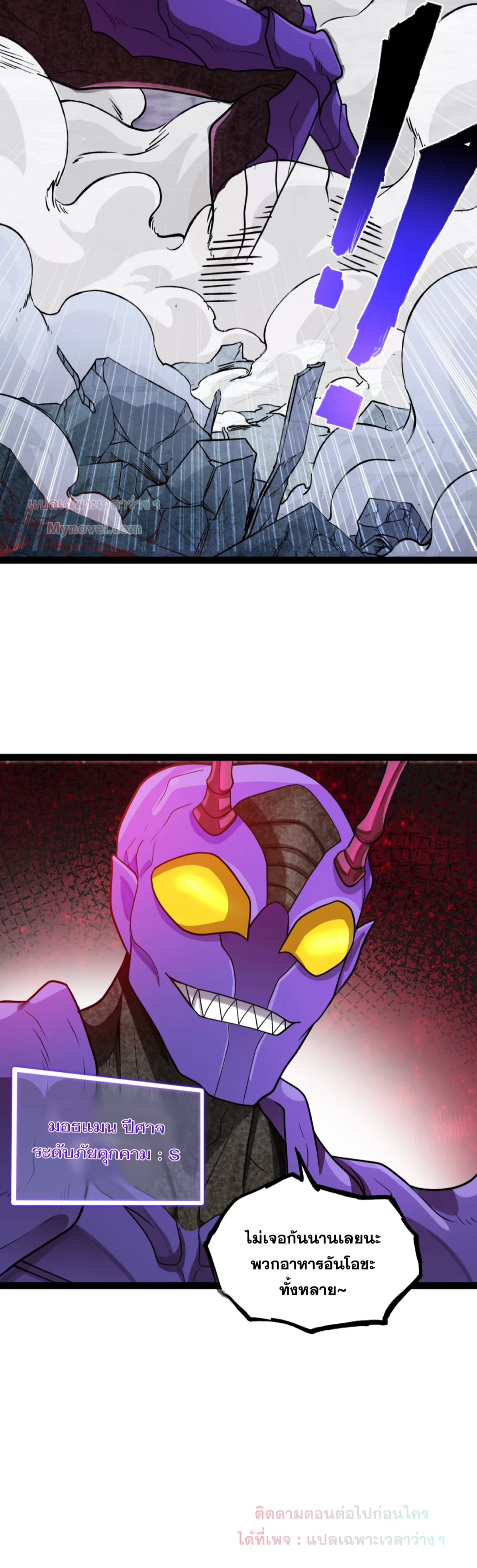 ข้านี่แหละผู้ที่แข็งแกร่งที่สุดในต่างโลก (ชนจีน) ตอนที่ 7 หน้า 23