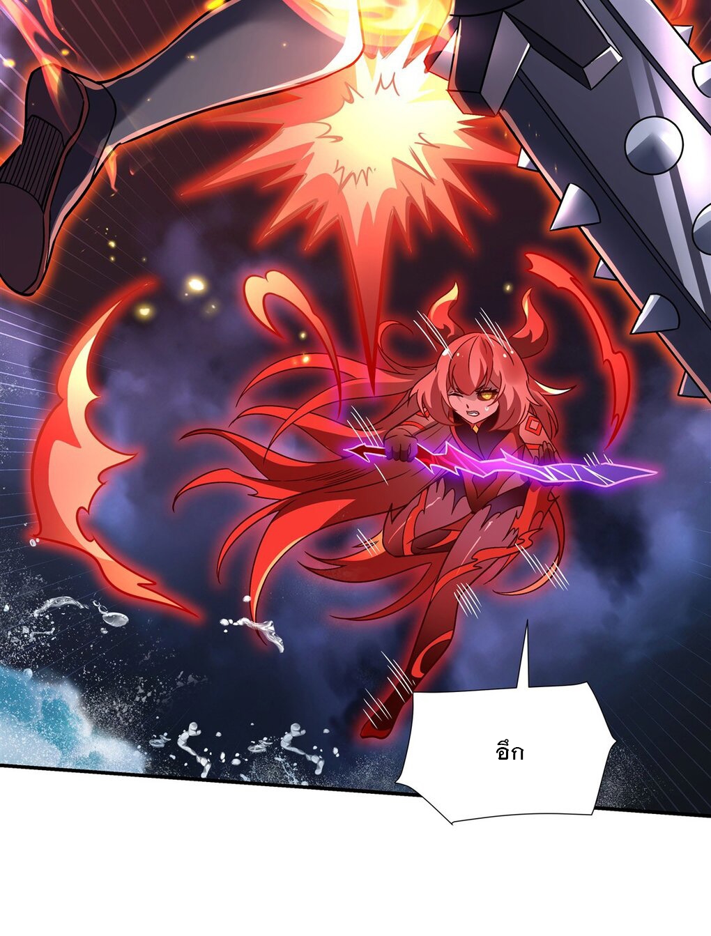 ศิษย์ของข้าล้วนมีอนาคตที่ยิ่งใหญ่ (ชนจีน) ตอนที่ 116 หน้า 12