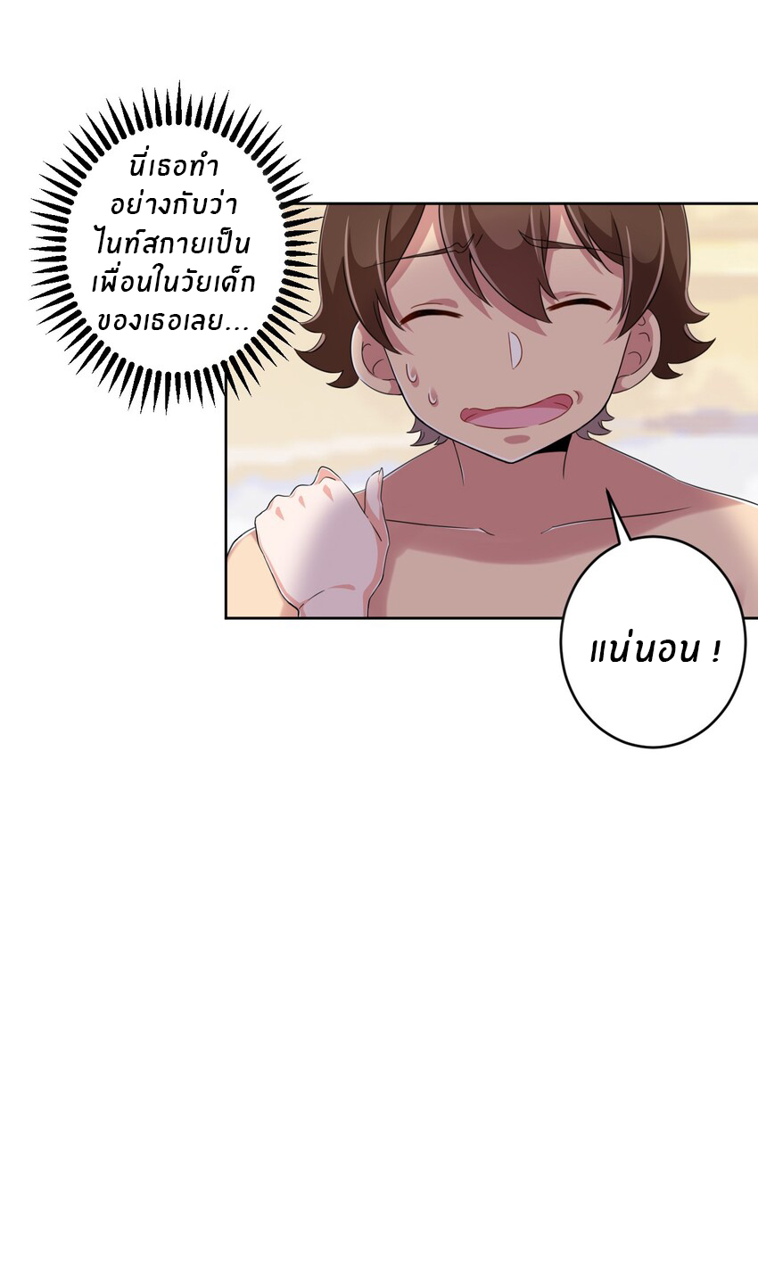 What is the use of God giving me this embarrassing superpower? ตอนที่ 22 หน้า 30