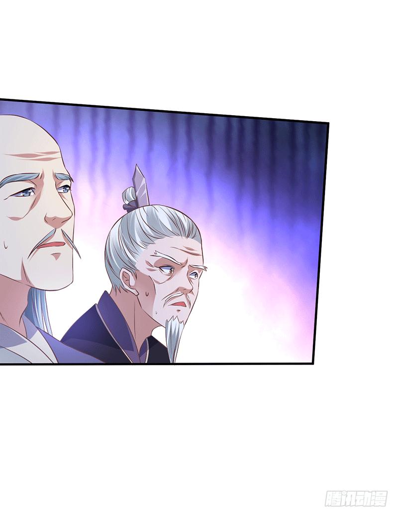 Peerless Scripture of Chaos ตอนที่ 25 หน้า 12