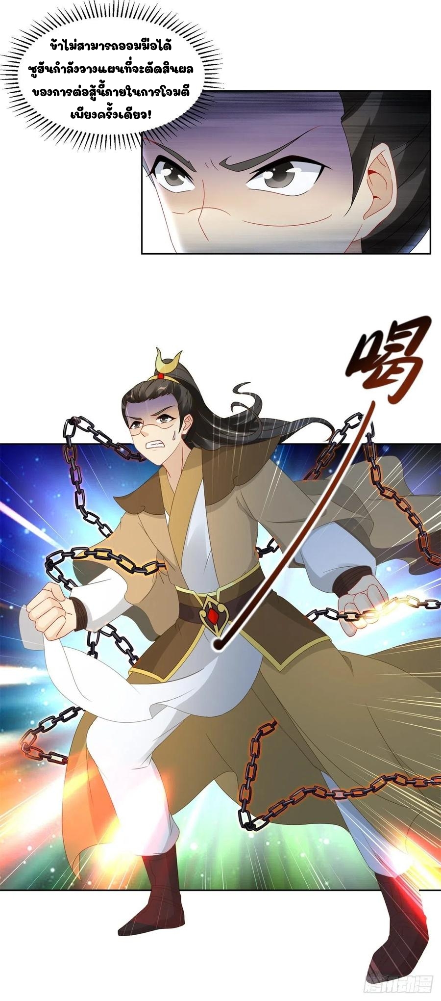 จักรพรรดิวิญญาณศักดิ์สิทธิ์ (ทันจีน) ตอนที่ 79 หน้า 14