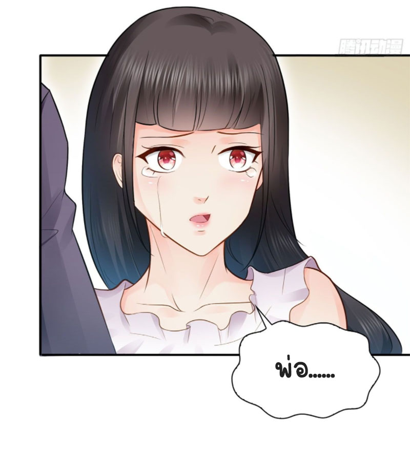 (ชนจีน)Perfect Secret Love The Bad New Wife Is a Little Sweet ตอนที่ 42 หน้า 37