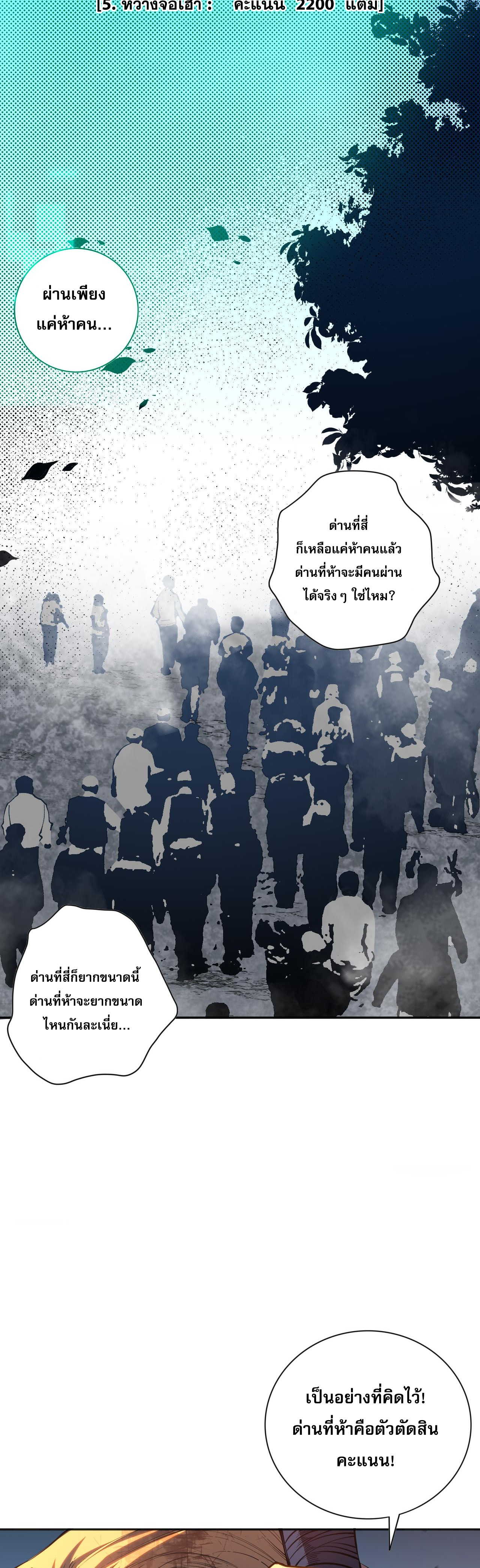 เนโครแมนเซอร์! ฉันคือภัยพิบัติล้างโลก! ตอนที่ 12 หน้า 14