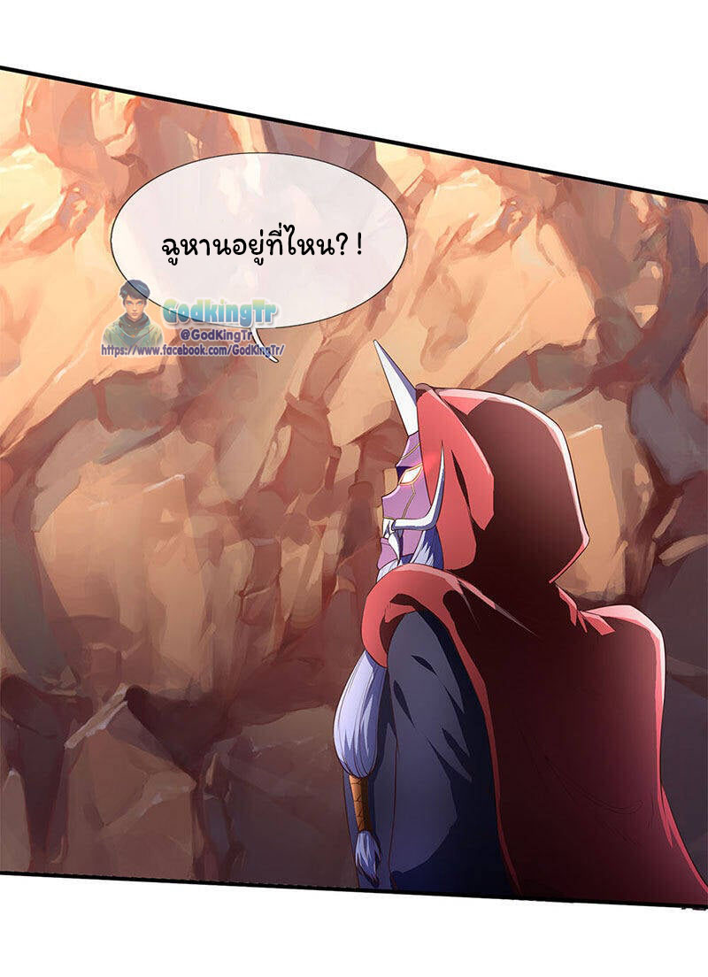 ราชาเทพนิรันดร์ (Eternal god king) ตอนที่ 127 หน้า 22