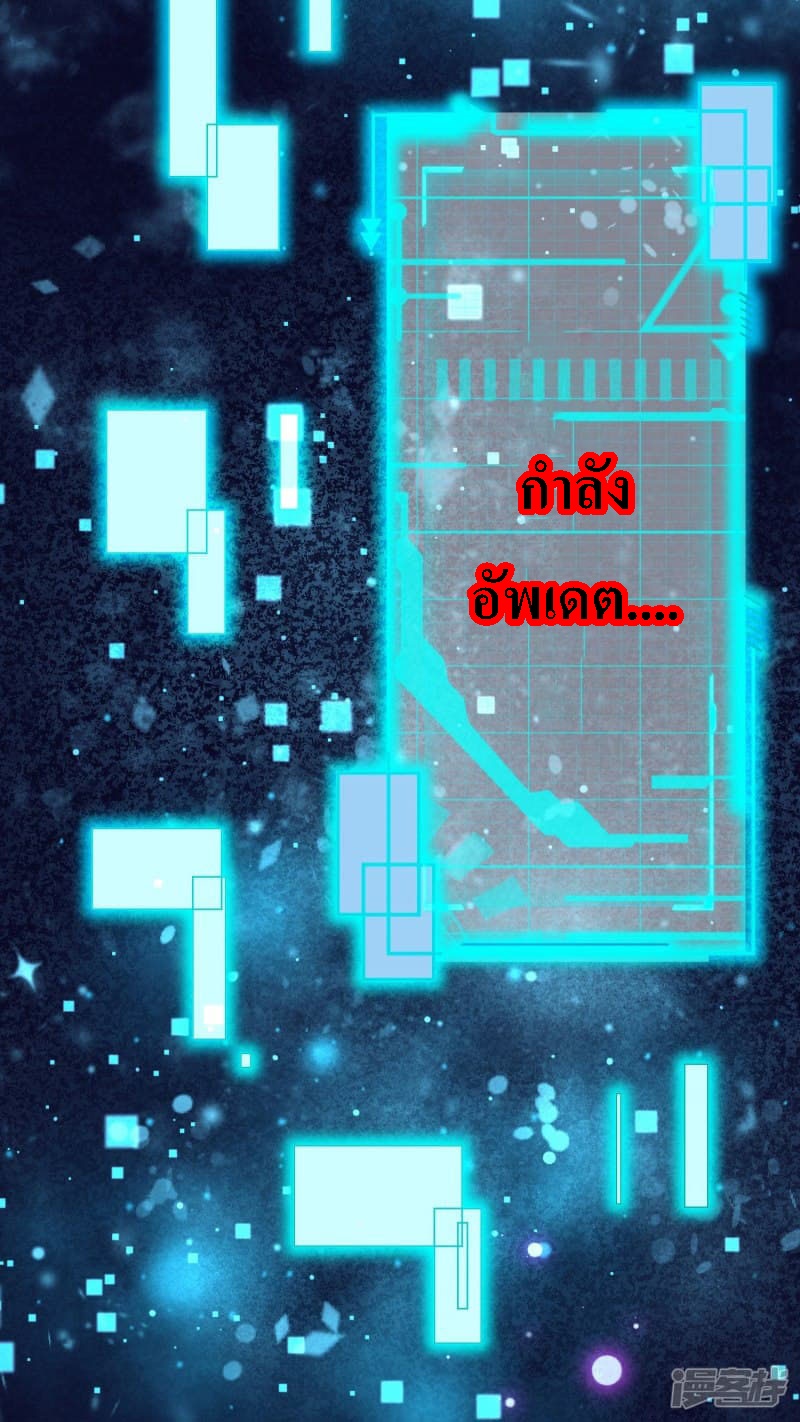 |.สุดยอดระบบเจ้าราชันย์ปีศาจ ตอนที่ 3 หน้า 10