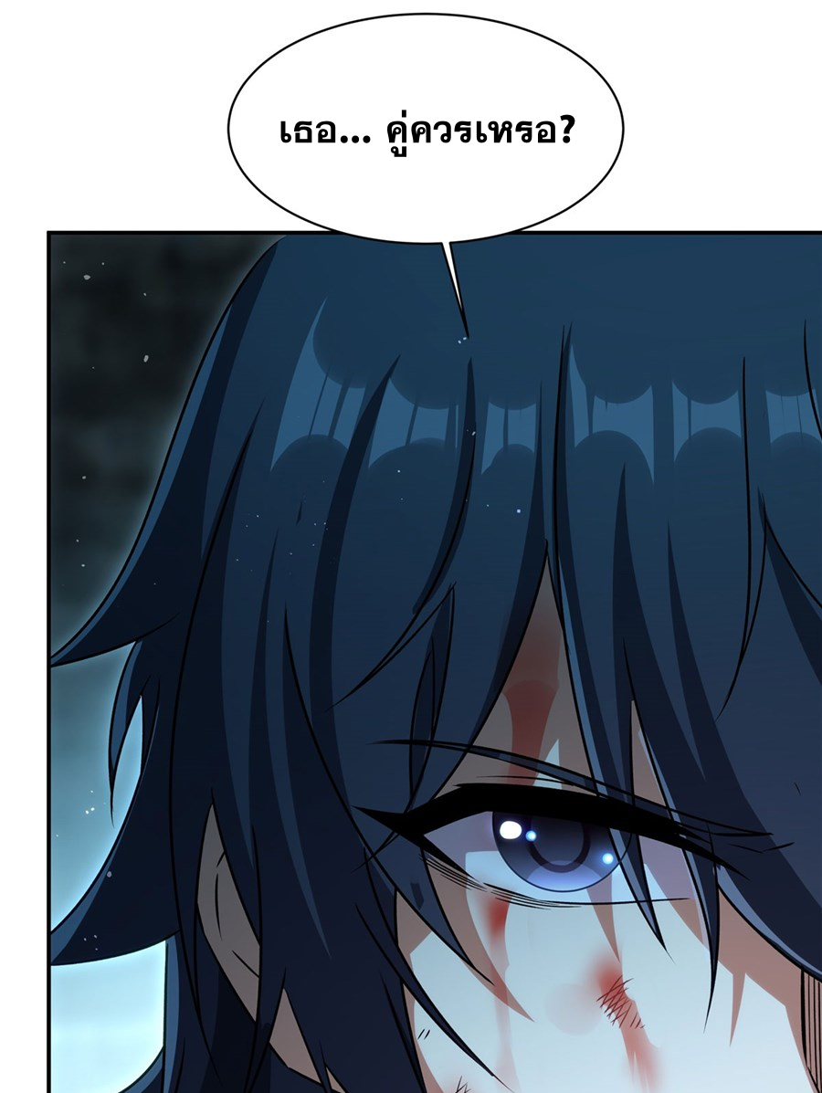 Shut Up, Evil Dragon! I don't want to raise a child with you anymore ตอนที่ 2 หน้า 15