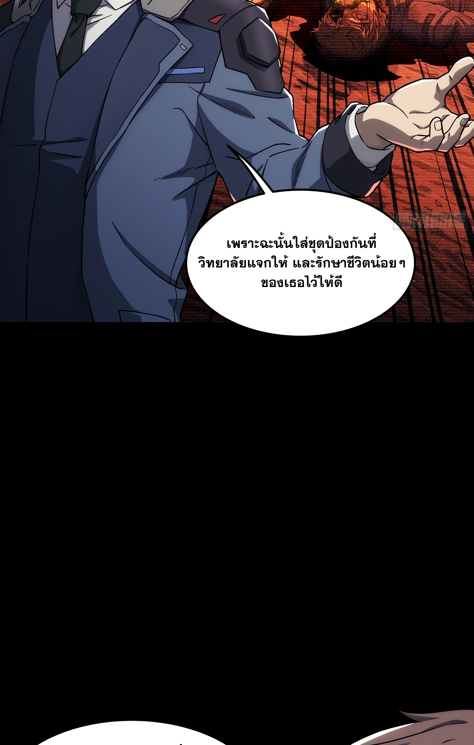 Steel Covenant ตอนที่ 6 หน้า 15