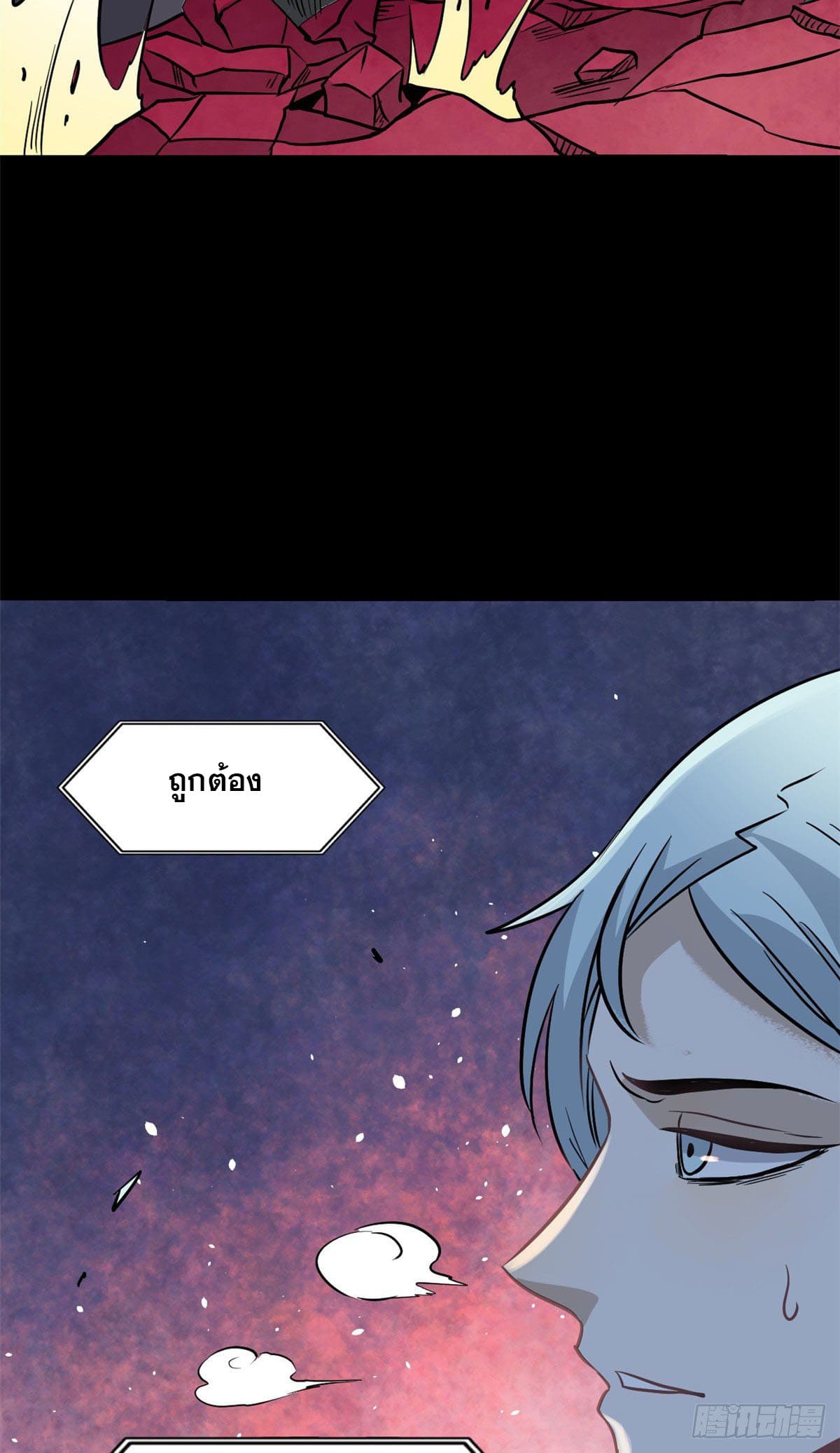 นิกายที่แข็งแกร่งที่สุด (ทันจีน) ตอนที่ 121 หน้า 36