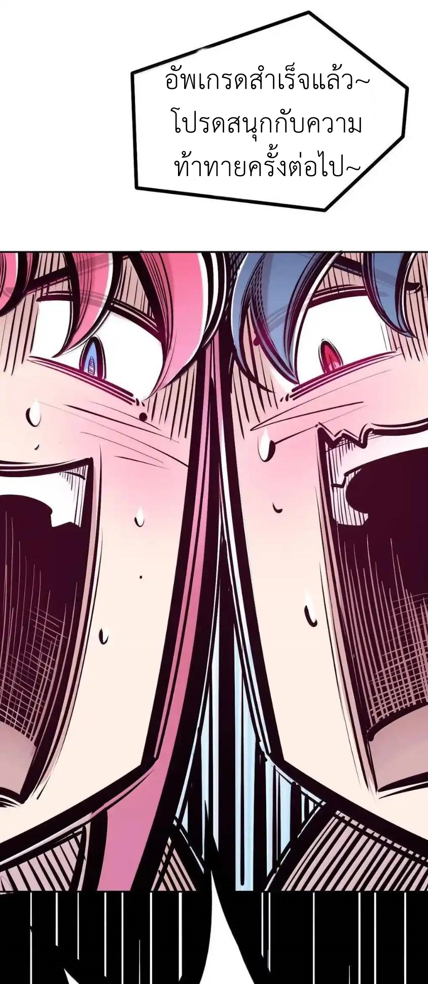 Demon x Angel can't get along! ตอนที่ 155 หน้า 89