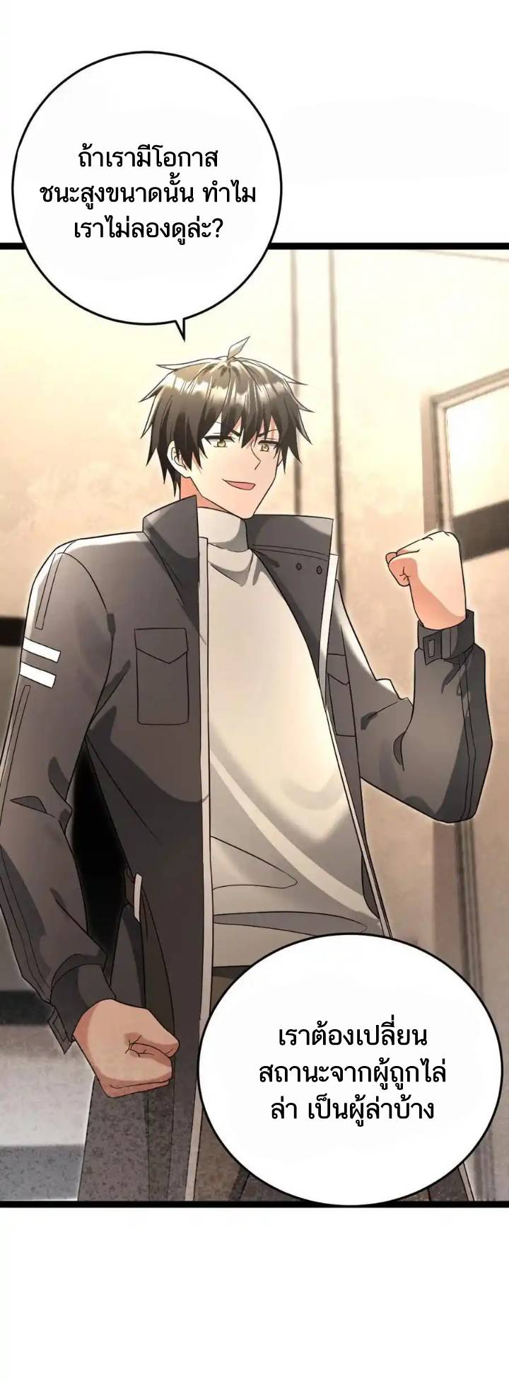 Freezing the World：I Built a Doomsday Safehouse ตอนที่ 187 หน้า 12