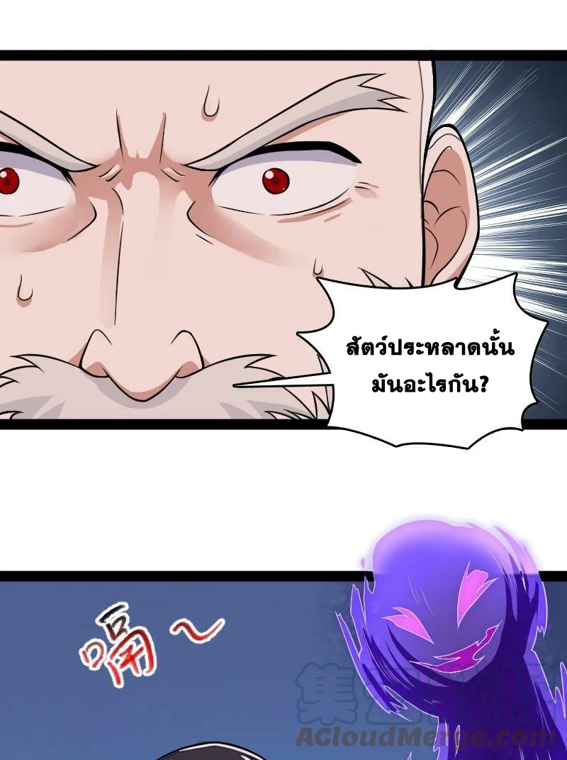 ชีวิตอันสันโดษของจักพรรดิ์หลินเกอ ตอนที่ 164 หน้า 31