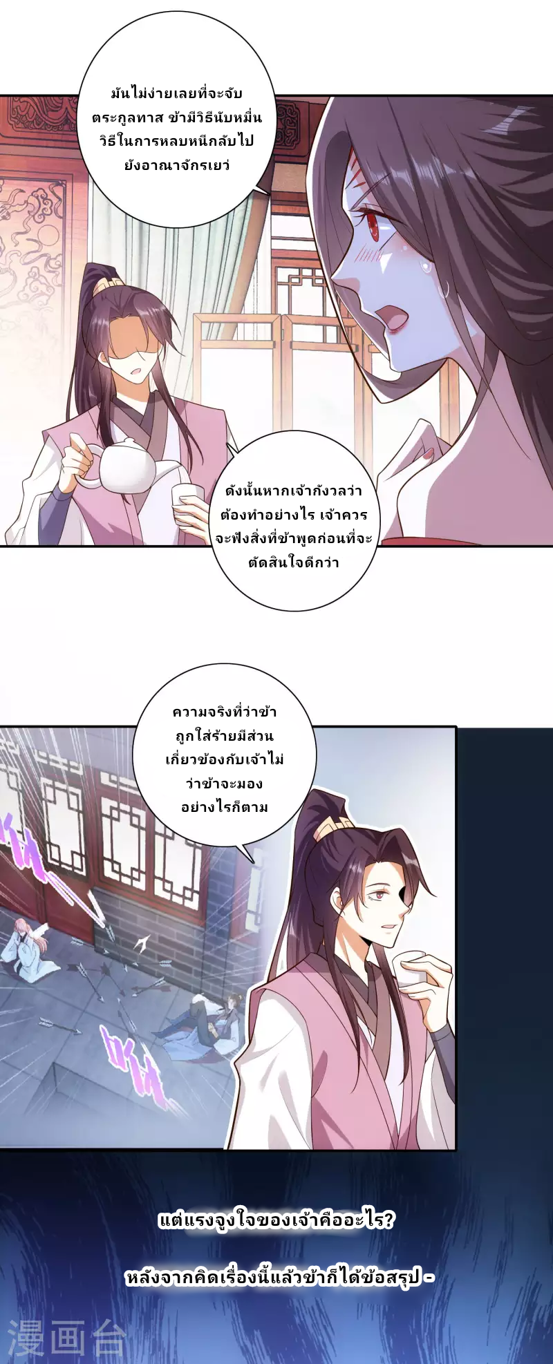 The ultimate crazy son-in-law—สุดยอดลูกเขยสุดบ้าที่แข็งแกร่งที่สุด ตอนที่ 34 หน้า 9