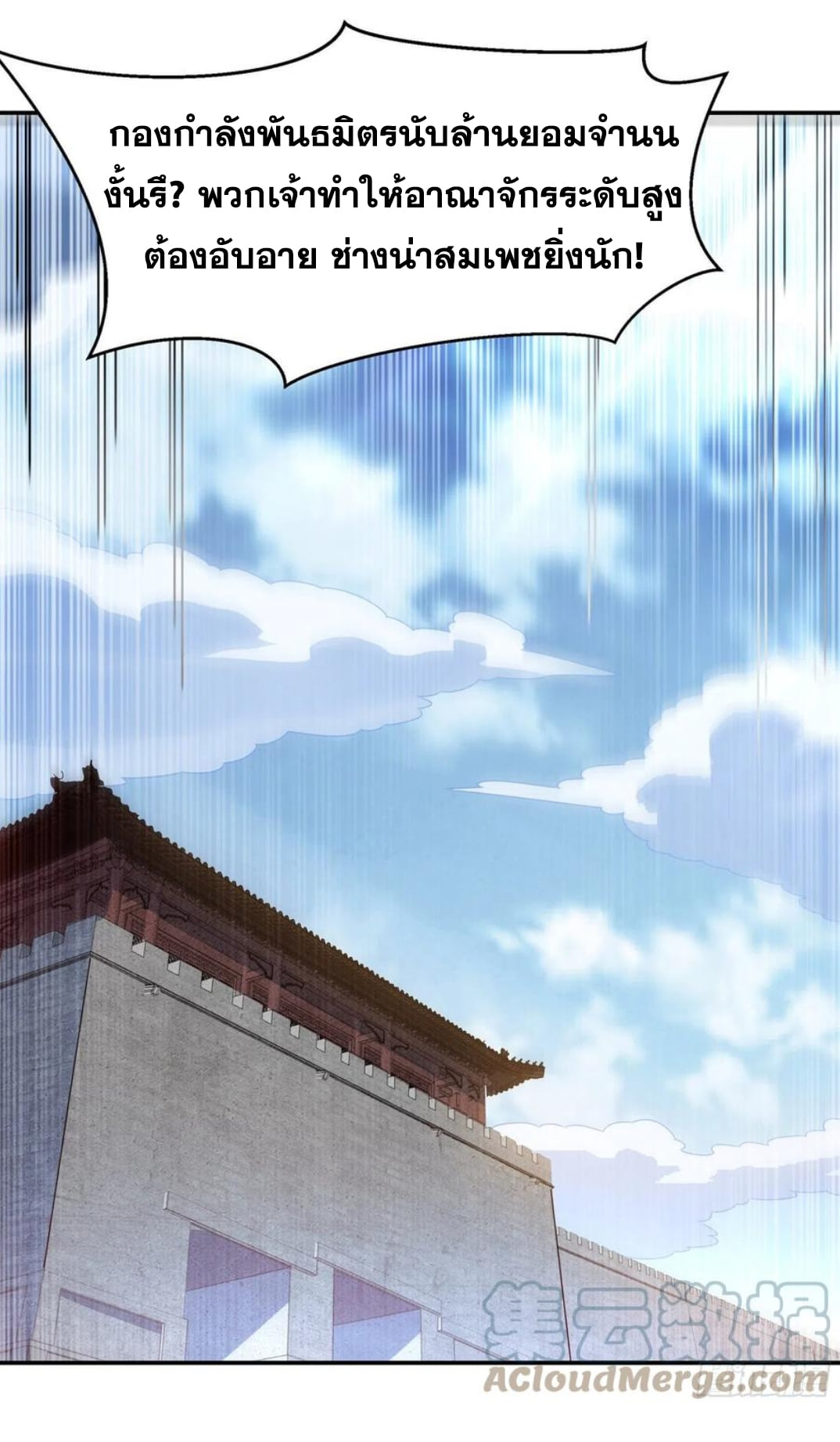 Wu ni ตอนที่ 186 หน้า 34