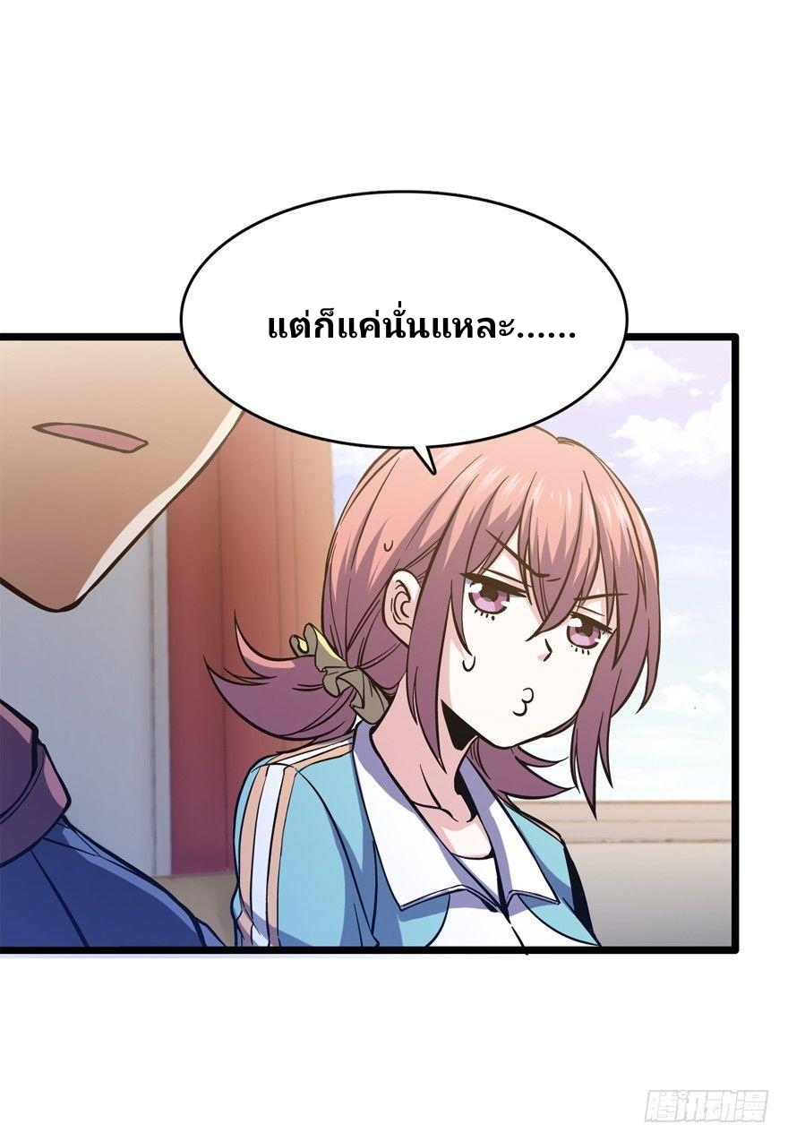 The new life of the Kuan King-ชีวิตใหม่ของราชาจอมกวน ตอนที่ 9 หน้า 32