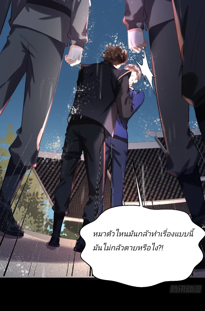 การกลับมาของลูกเขยเทพสงคราม ตอนที่ 2 หน้า 25