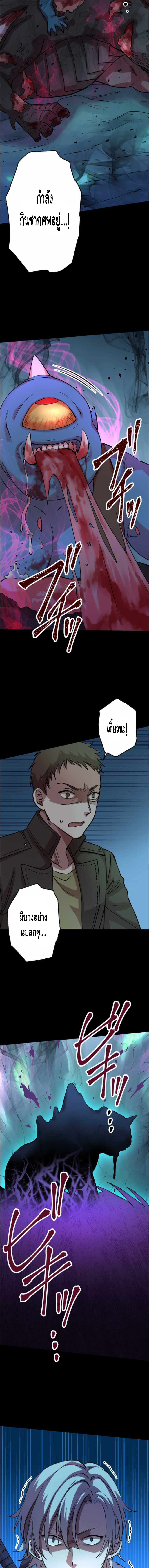 Level Drain ตอนที่ 9 หน้า 6