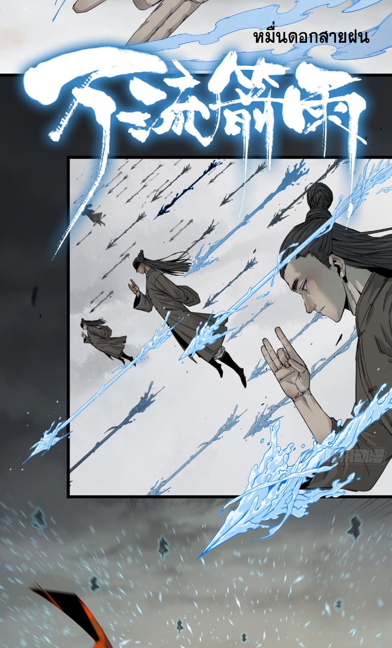 หัวใจแดงสะท้านสวรรค์ ตอนที่ 1 หน้า 45