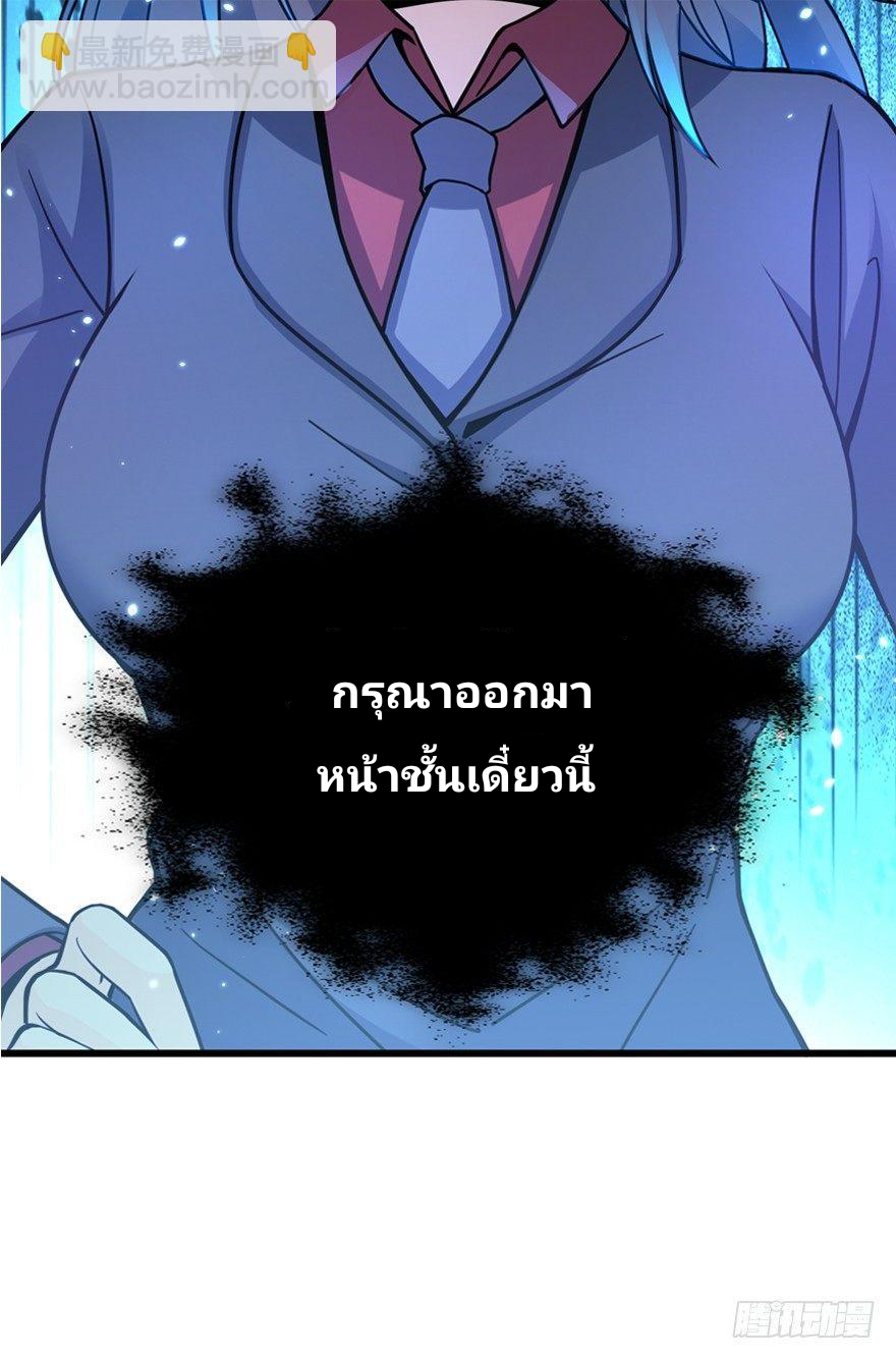 The new life of the Kuan King-ชีวิตใหม่ของราชาจอมกวน ตอนที่ 12 หน้า 54