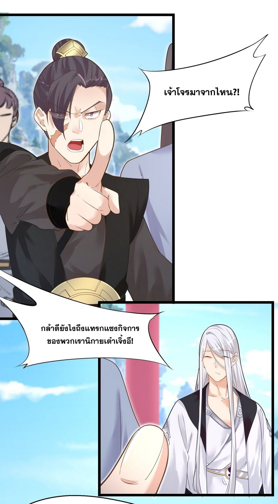 Surrounded By Monsters I Found A Little Witch ถูกปีศาจรายล้อม ข้าเก็บแม่มดน้อยขึ้นมา (ตัดจบ) ตอนที่ 4 หน้า 3