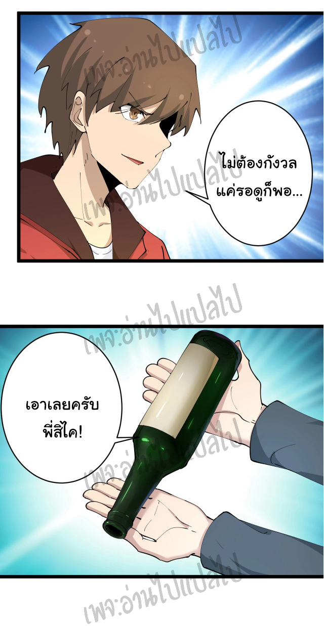 Sanjie Taobao Store ระบบร้านค้าเทพเจ้า ตอนที่ 74 หน้า 23