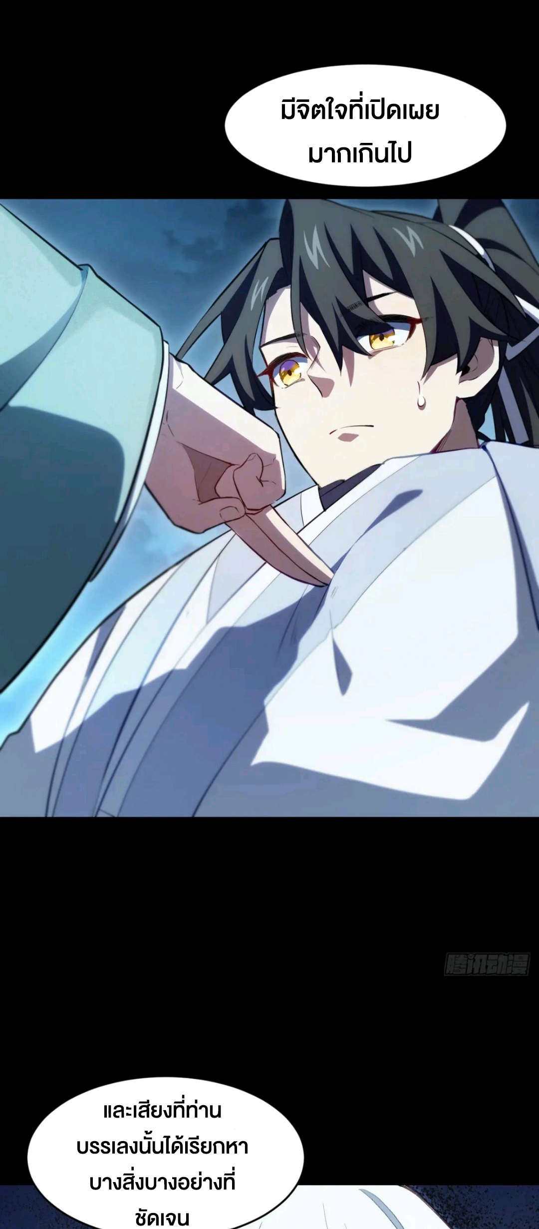 กำเนิดร่างเทวะบรรพกาล ตอนที่ 85 หน้า 23