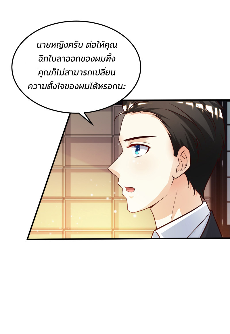 ราชาดอกไม้อมตะ ตอนที่ 12 หน้า 13