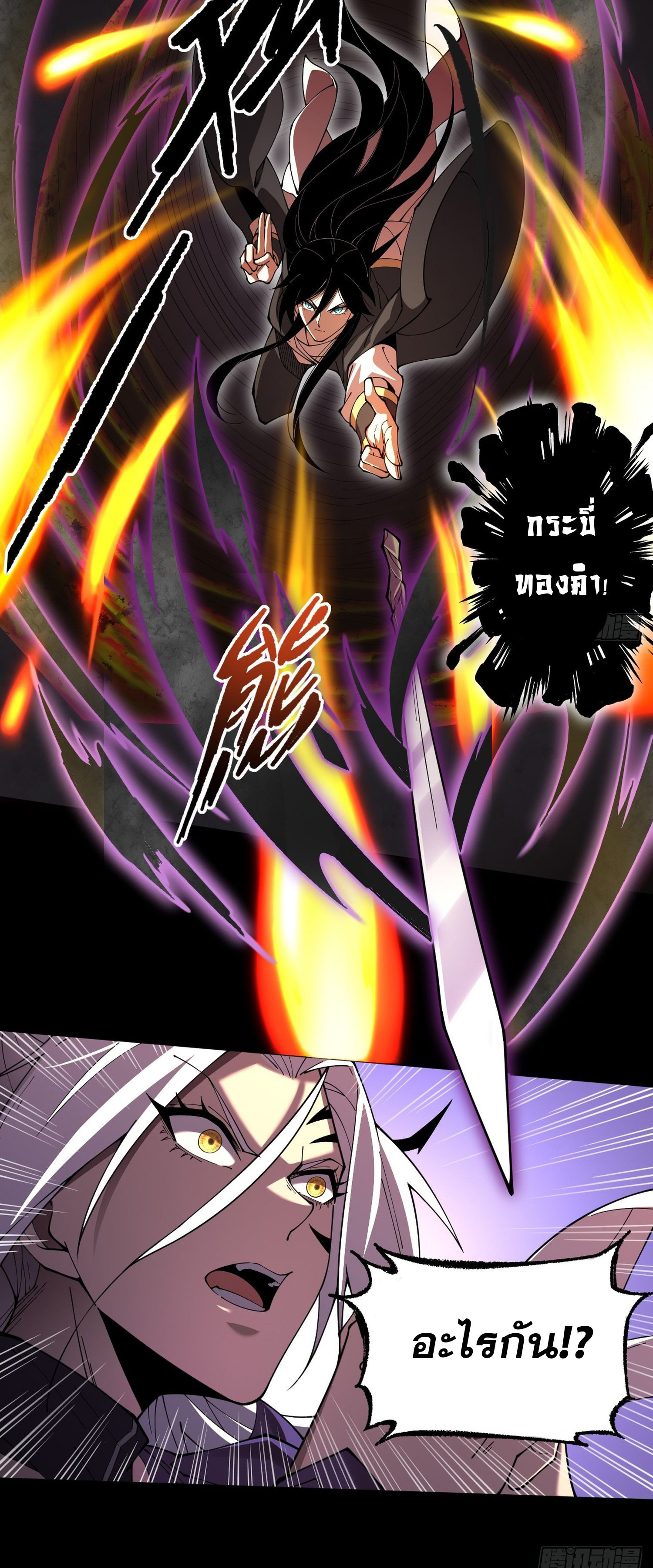 วิถีเซียนนอกรีต ตอนที่ 3 หน้า 47