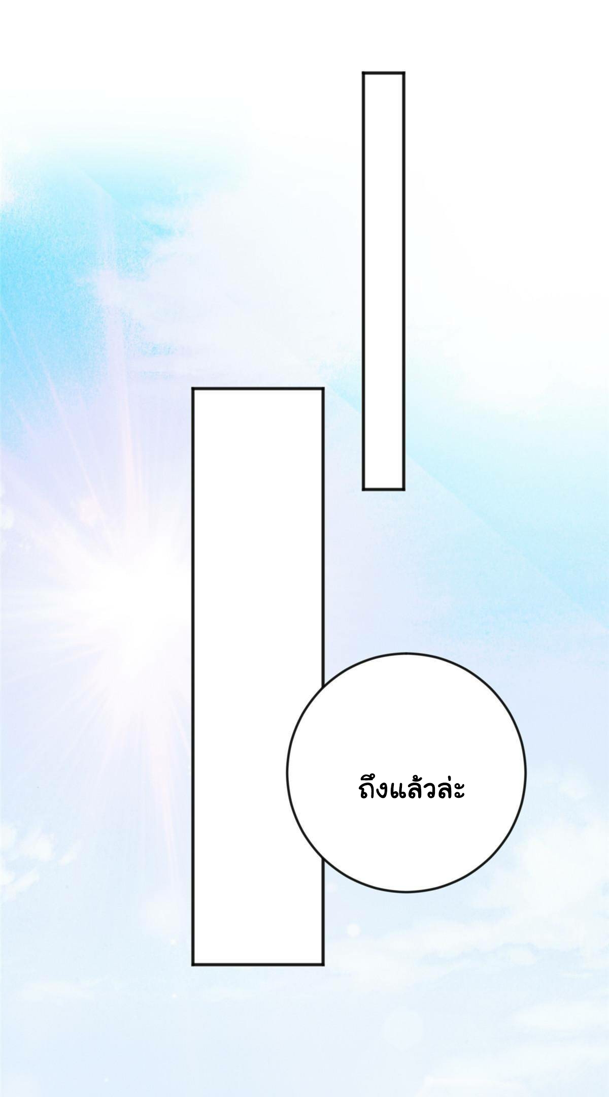 ถูกพ่อบังคับให้ต้องเลือก 1/10 เทพธิดามาแต่งงานด้วย ตอนที่ 7 หน้า 27