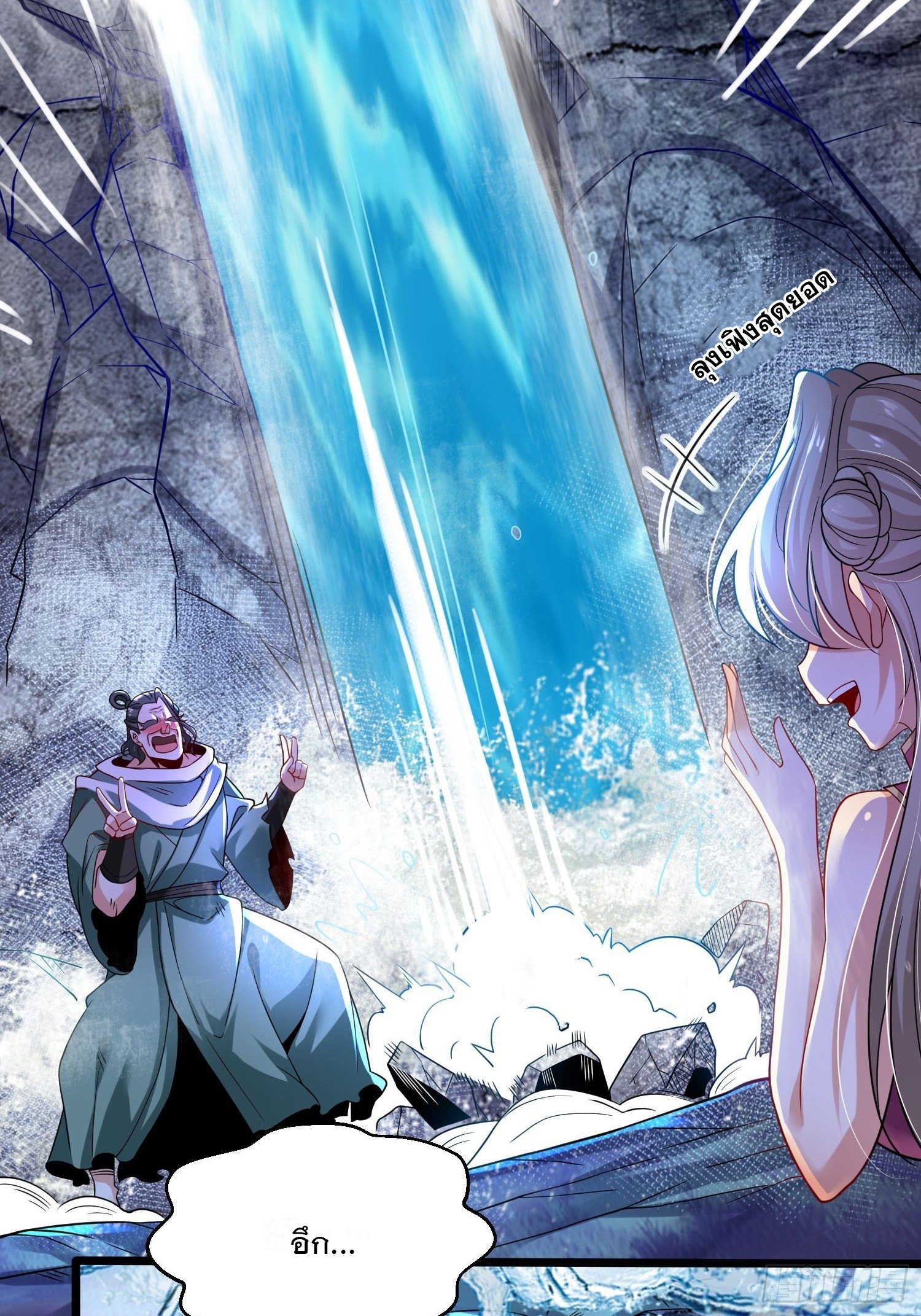 เทพกระบี่มรณะ (ชนจีน) ตอนที่ 61 หน้า 30