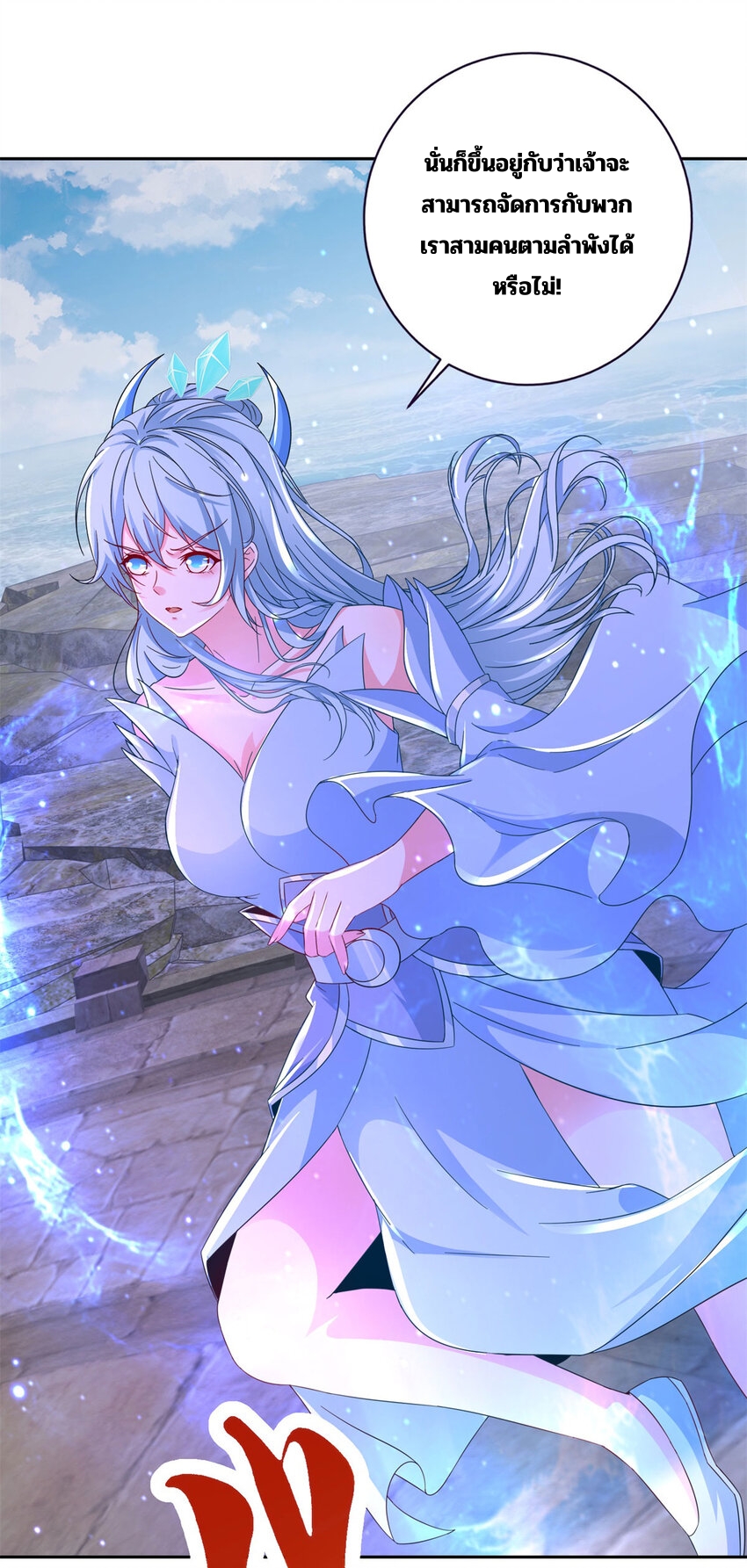 จักรพรรดิวิญญาณศักดิ์สิทธิ์ (ทันจีน) ตอนที่ 335 หน้า 14