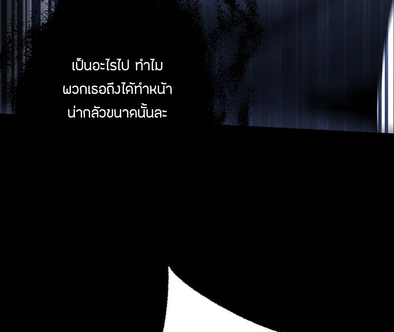 Dark sea Era ยุคแห่งทะเลมืด ตอนที่ 5 หน้า 107