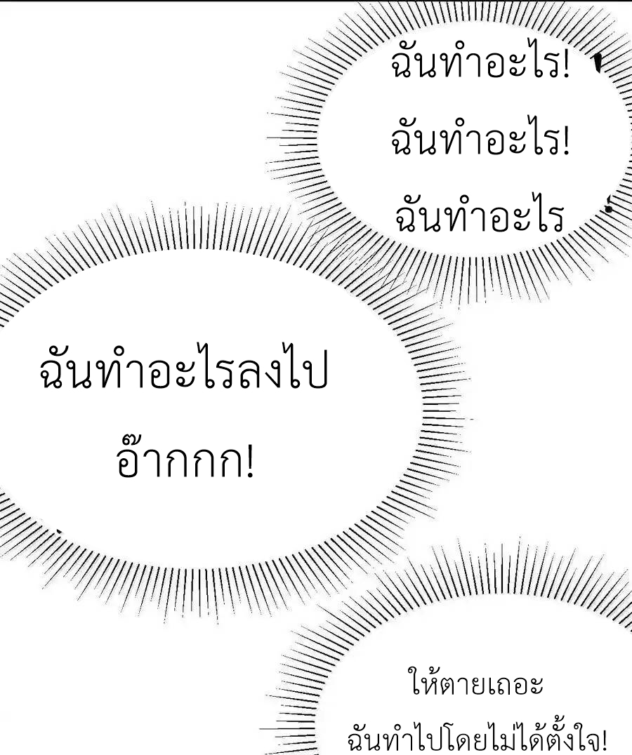 Demon x Angel can't get along! ตอนที่ 135 หน้า 43